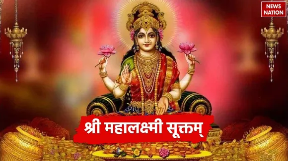 Shri Mahalakshmi Suktam