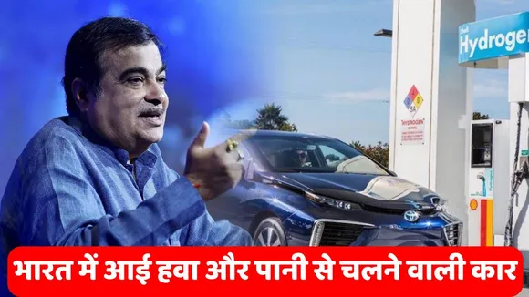 Hydrogen Cars