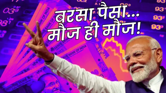 Modi Stocks