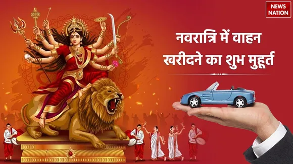 Navratri 2024 Vehicle Purchase Muhurat