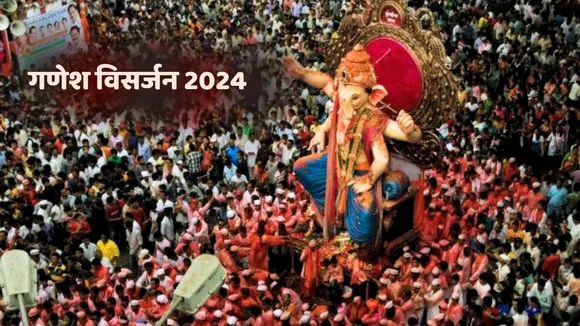 ganesh visarjan 2024