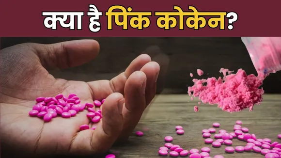 Pink Cocaine (1)