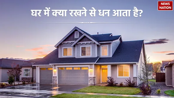 Vastu Tips For Money