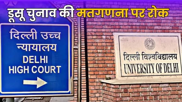 DUSU Election 