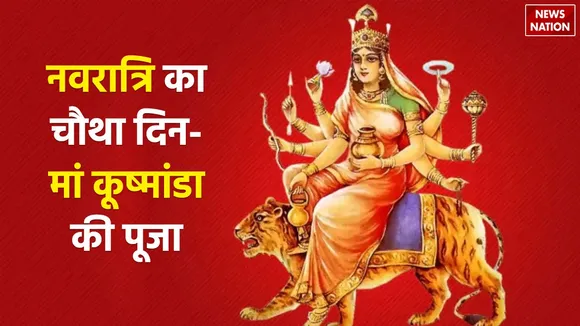 Navratri 4th Day how to worship Maa Kushmanda