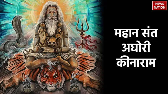 know everything about saint Aghori Kinaram