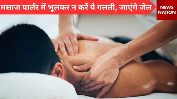 massage 