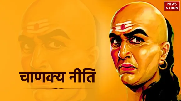 Chanakya Niti