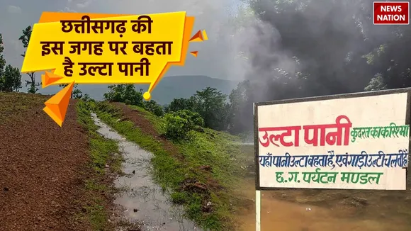  Ulta Pani Mainpat