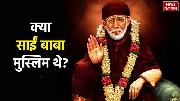 Was Sai Baba a Muslim