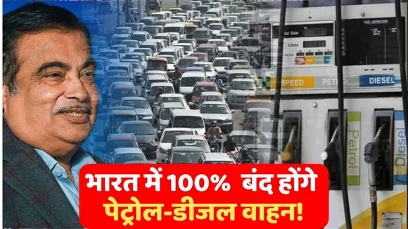 petrol diesel vehicle ban