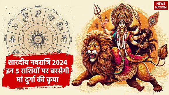 Shardiya Navratri 2024 Zodiac Signs