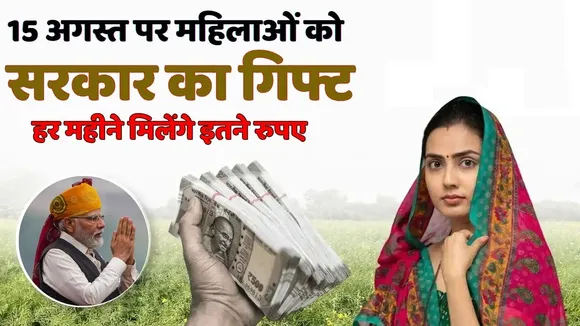 Ladli Bahana Yojana