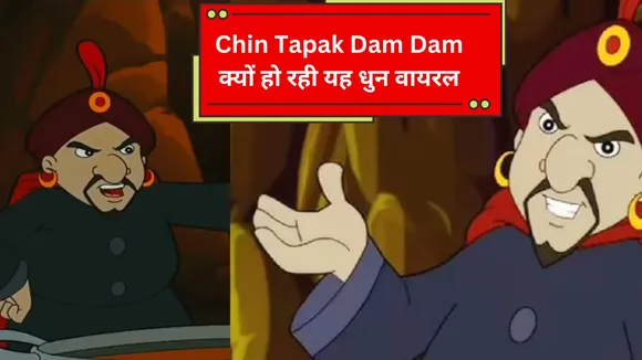 Chin Tapak Dam Dam