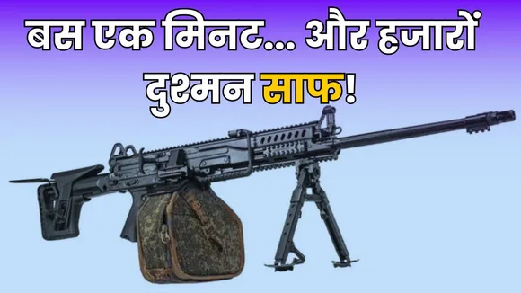 RPL-20 Light Machine Gun