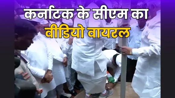 Siddaramaiah Viral Video