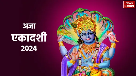 Aja Ekadashi Vrat 2024