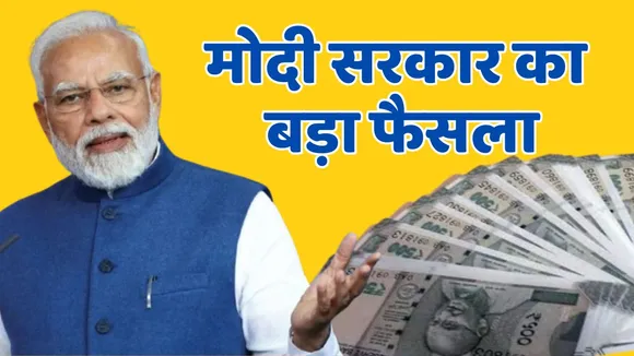 PM Awas Yojana Latest Update