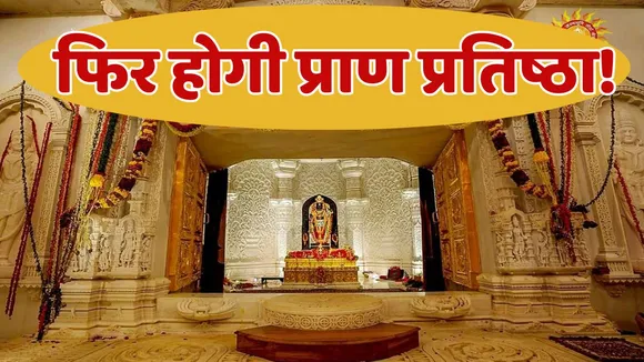 Ram Mandir Pran Pratishtha Again In Ayodhya