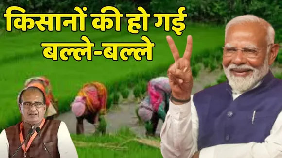 Modi Government Announcement for Farmers