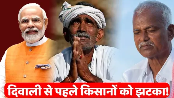 PM Kisan Samman Nidhi Yojana 18th installment