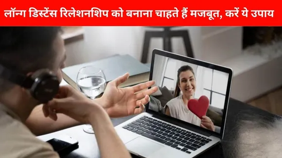 Long Distance Relationships