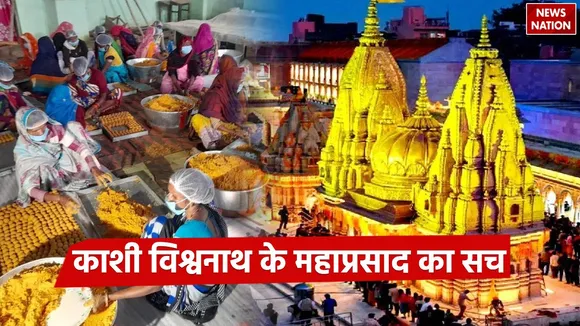 Kashi Vishwanath Dham Mahaprasad