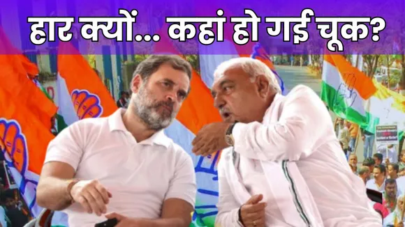Haryana Election Results (1)