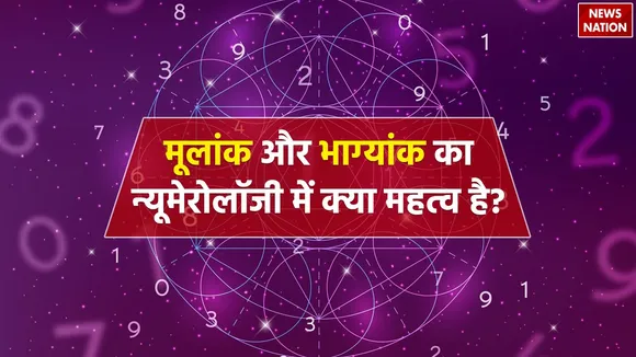 Numerology Numbers 