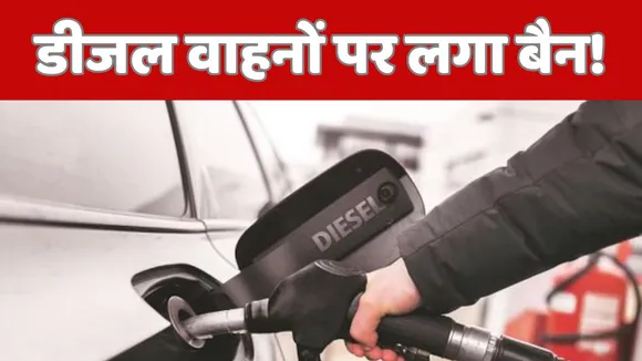 Deisel Vehicle Ban In India Soon