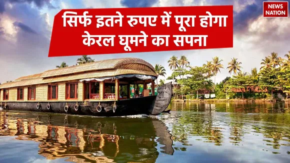 Kerala-tourisnm