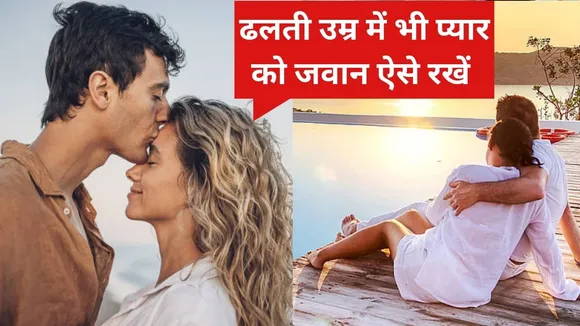 Relationship Tips 11
