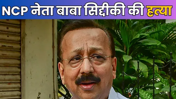 Baba Siddique