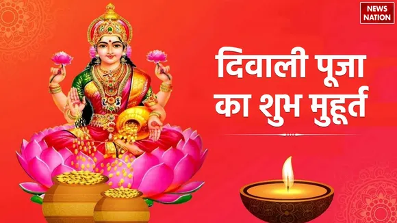Shubh Muhurat Diwali Puja 2024