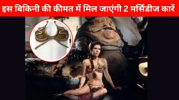 Carrie Fisher's bikini