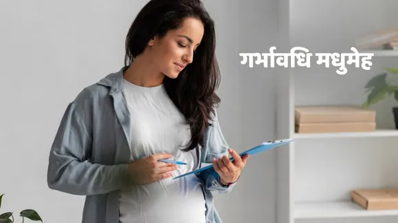 Gestational Diabetes
