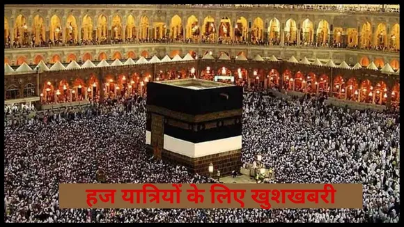 haj yatra 2025
