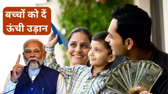 NPS Vatsalya Yojana