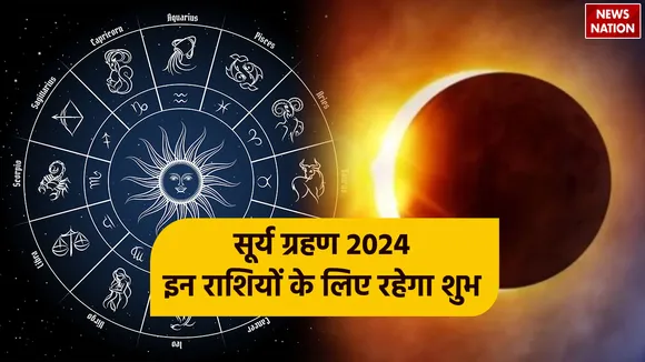 /Surya Grahan 2024