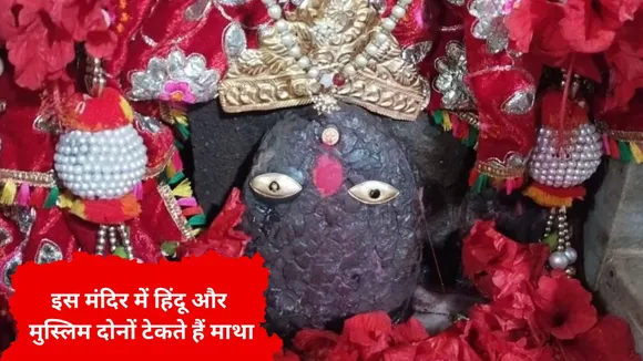 Maa Chang Devi Mandir