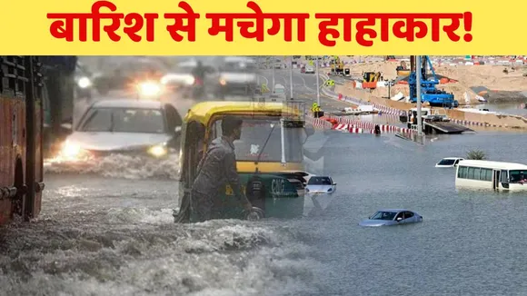 Weather Update Hindi News