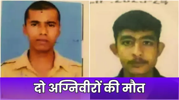 Agniveers Death News