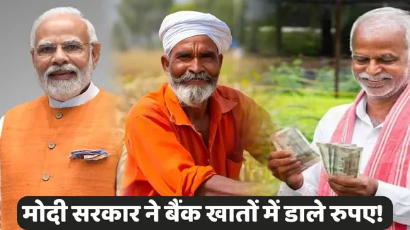 PM Kisan Samman Nidhi