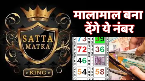 Satta Matka King Result 20 September 2024