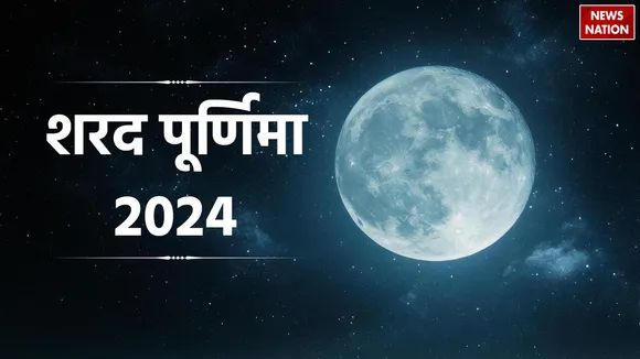 Sharad Purnima 2024