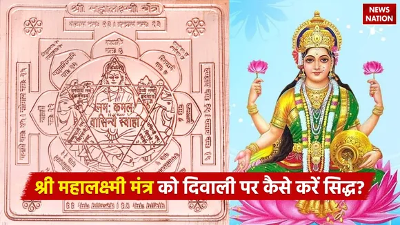 Shri Mahalaxmi Yantra