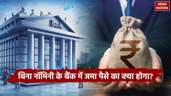 Bank Account Without Nominee Claim