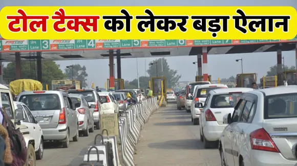 Toll Tax Hike On Yamuna Expressway