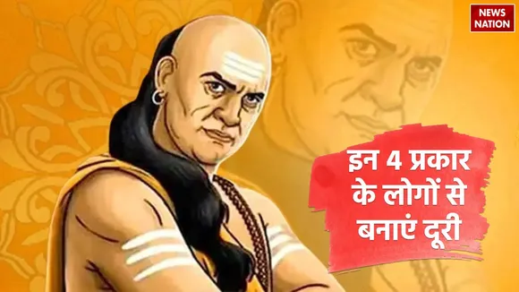 chanakya niti stay away from these 4 types of people in friendship 