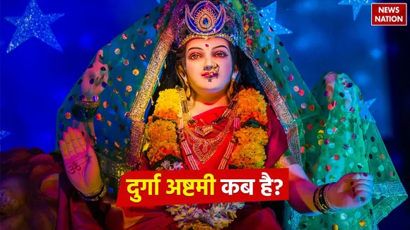 When is Durga Ashtami